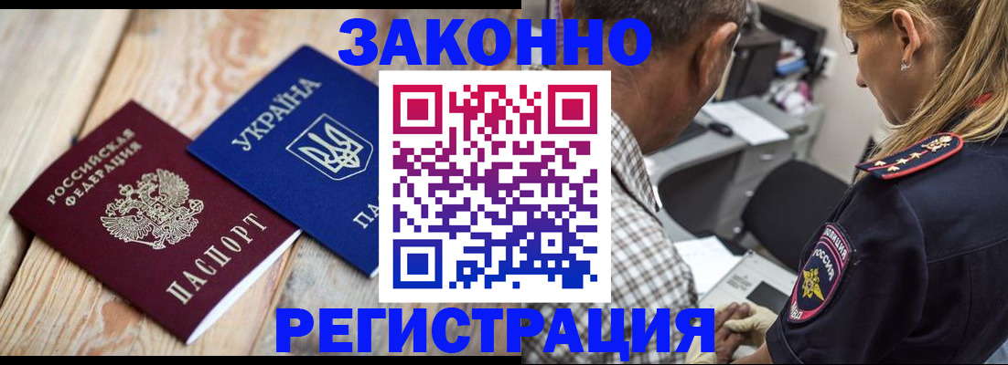 прописка иностранных граждан в Миньяре