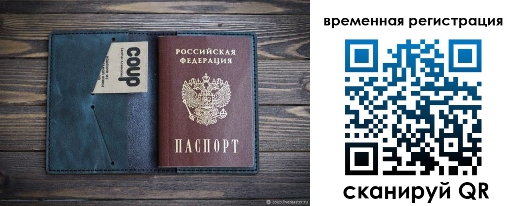прописка 2025 в Миньяре