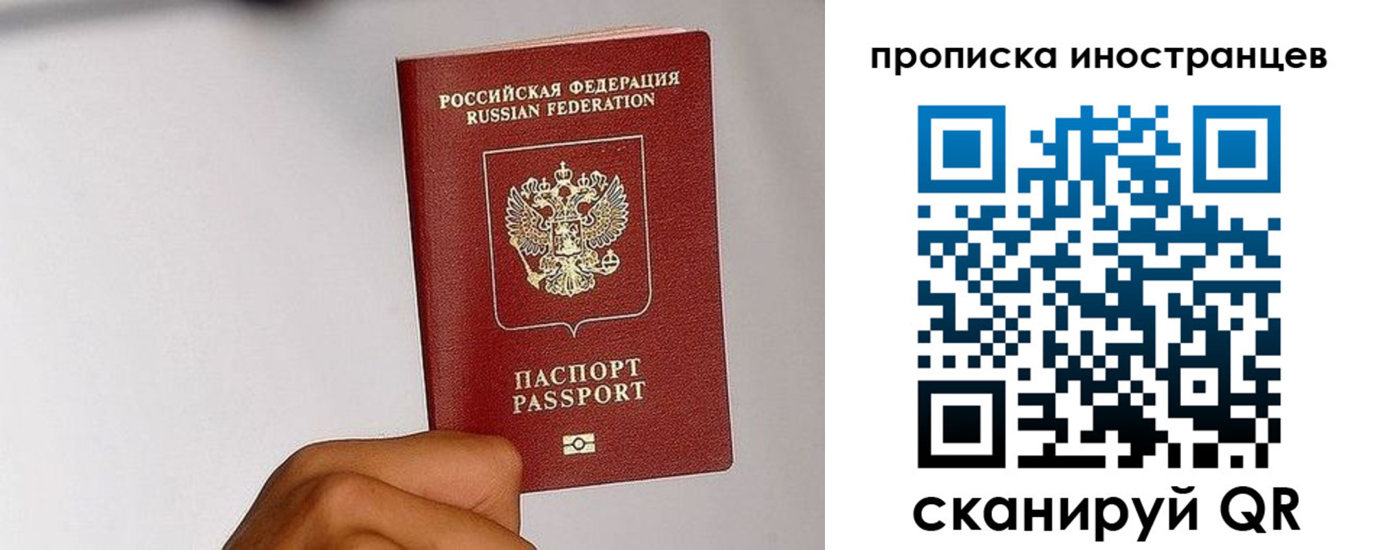 временная регистрация 2025 в Миньяре