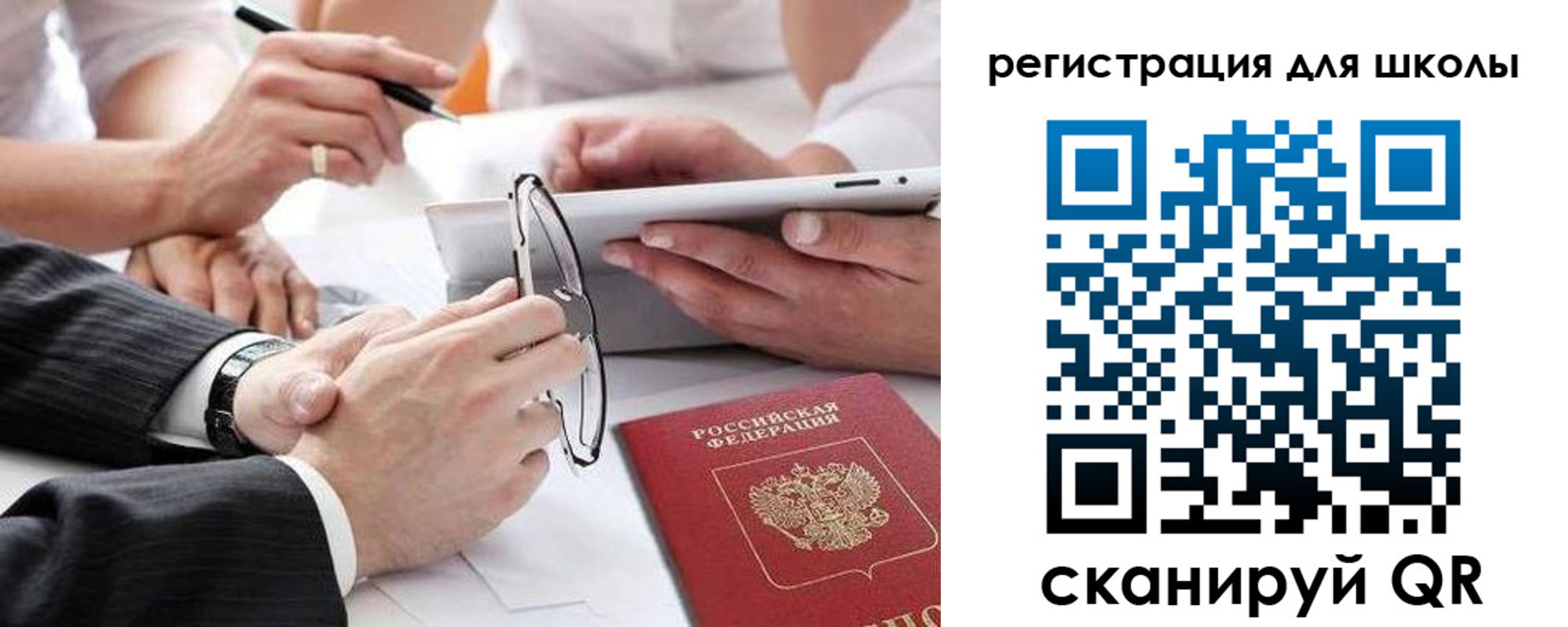 регистрация в Миньяре