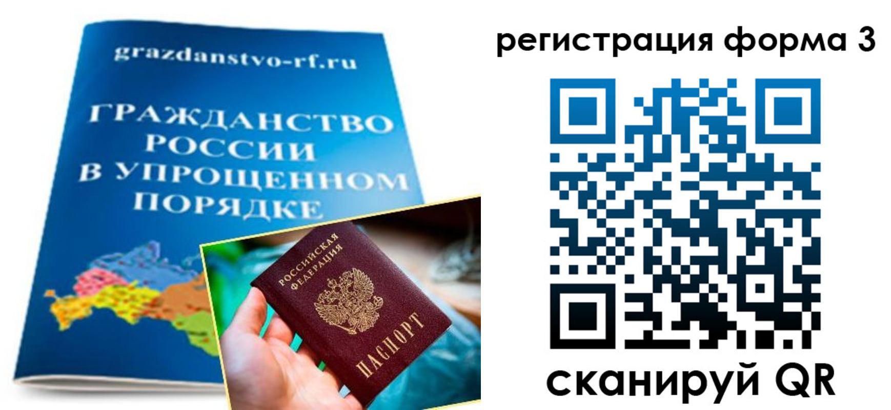 прописка регистрация в Миньяре