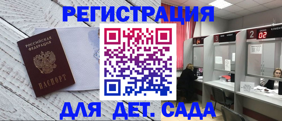 регистрация в Миньяре