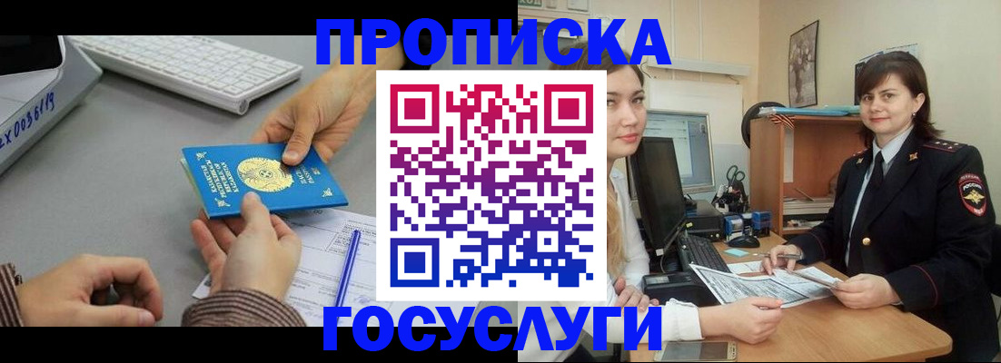миграционный учет в Миньяре
