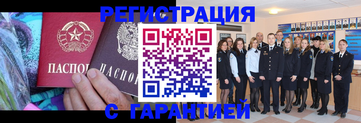 прописка регистрация в Миньяре