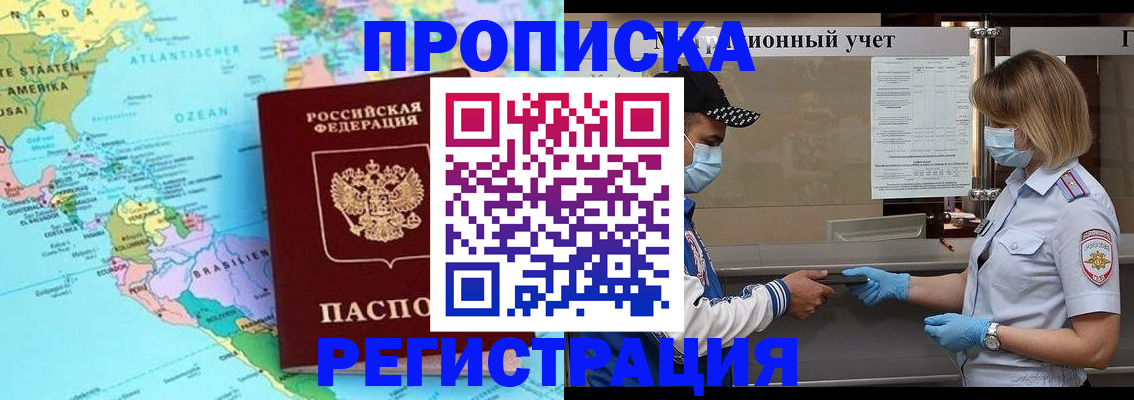 найти адрес прописки в Миньяре